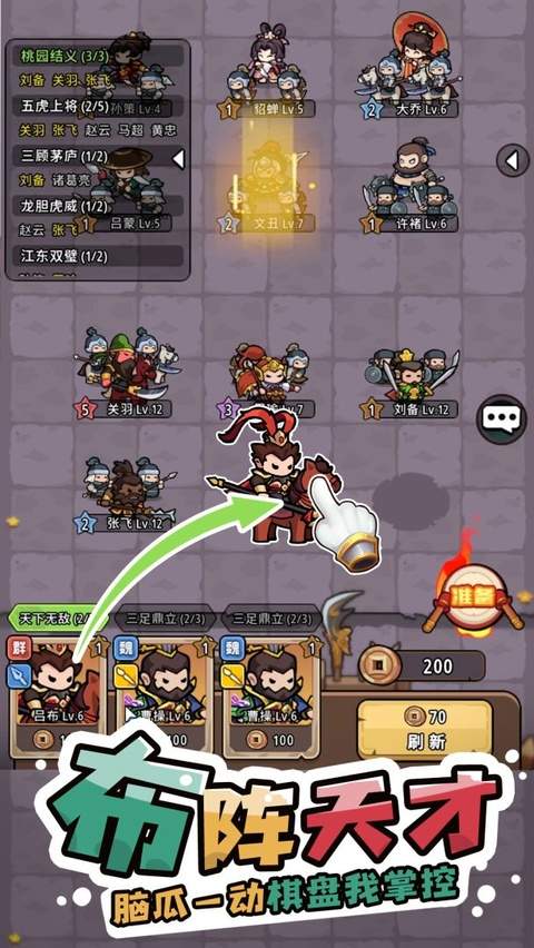 神将风云官方版