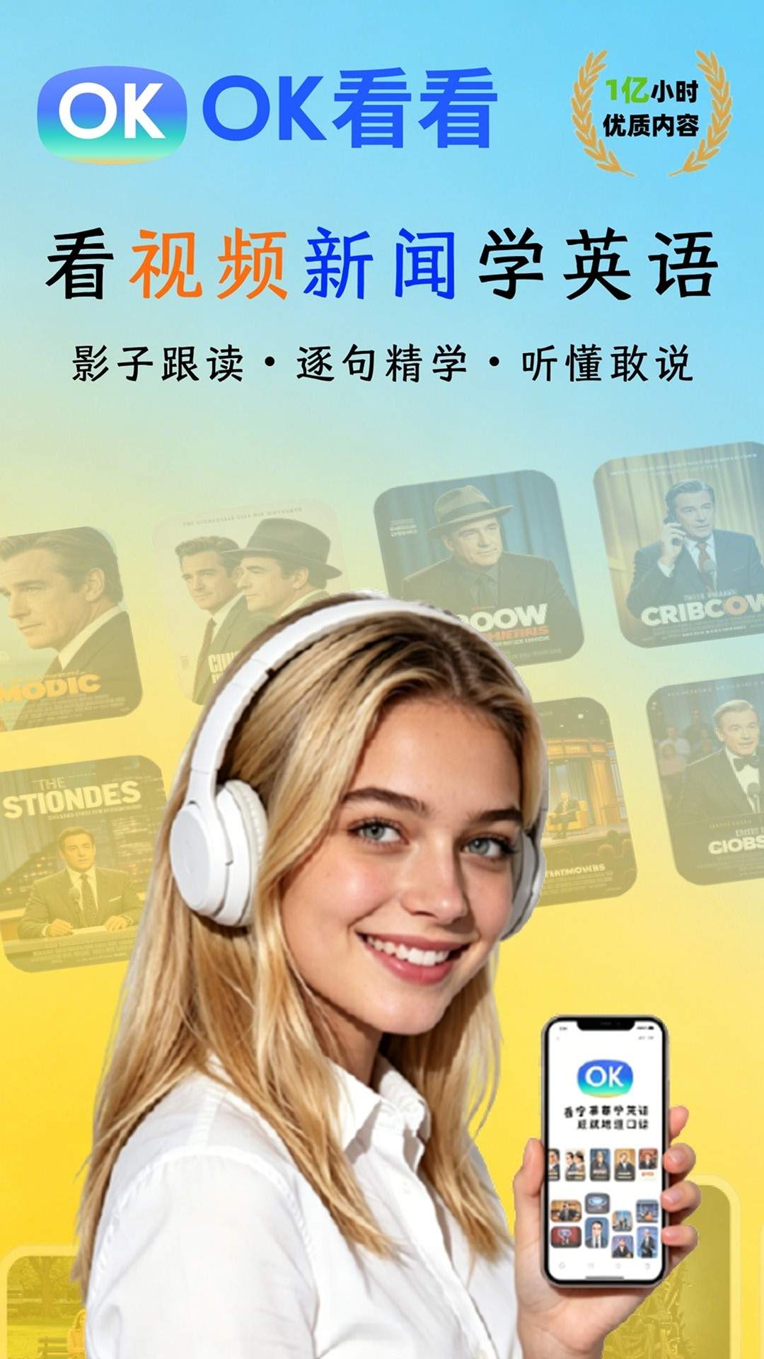 OK看看安卓版