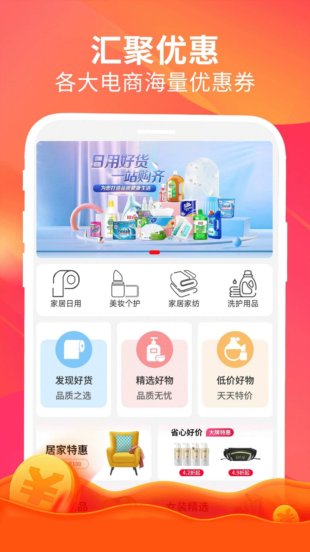畅返官方正版