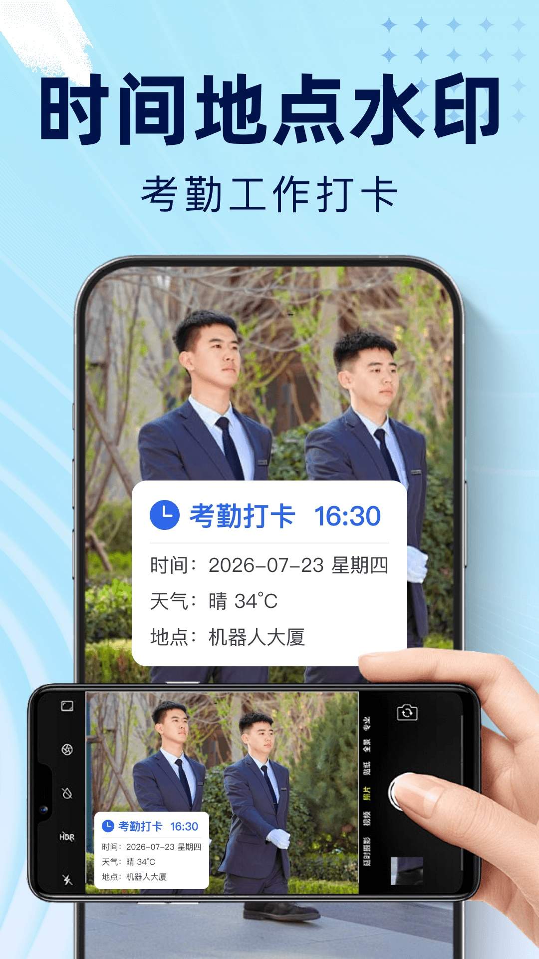 水印拍照打卡器自定义版