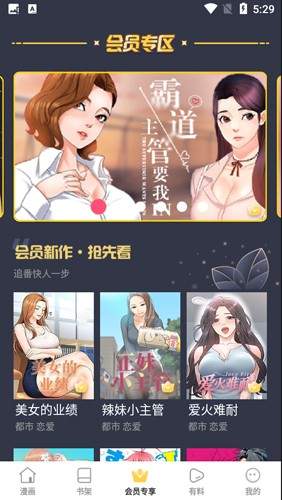 小狗漫画安卓版