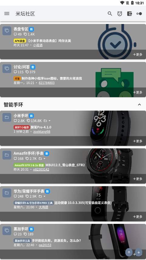 米坛社区2026最新版