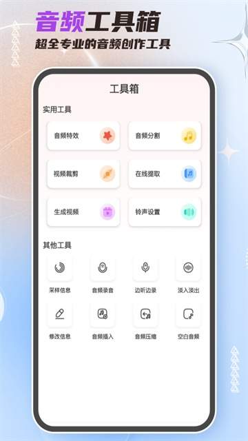 音频剪辑大师老版本