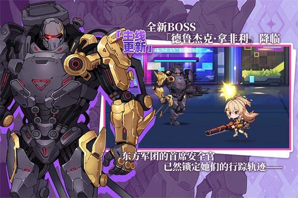 崩坏学园2中文版
