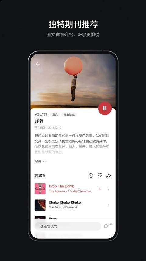 雀乐音乐官网版