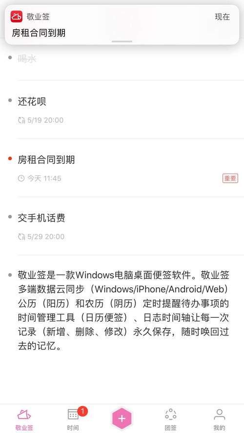 iPhone备忘录如何添加锁定保护