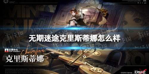 无期迷途丽奎安如何配队