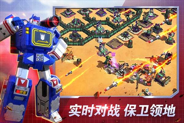变形金刚：地球之战移植版