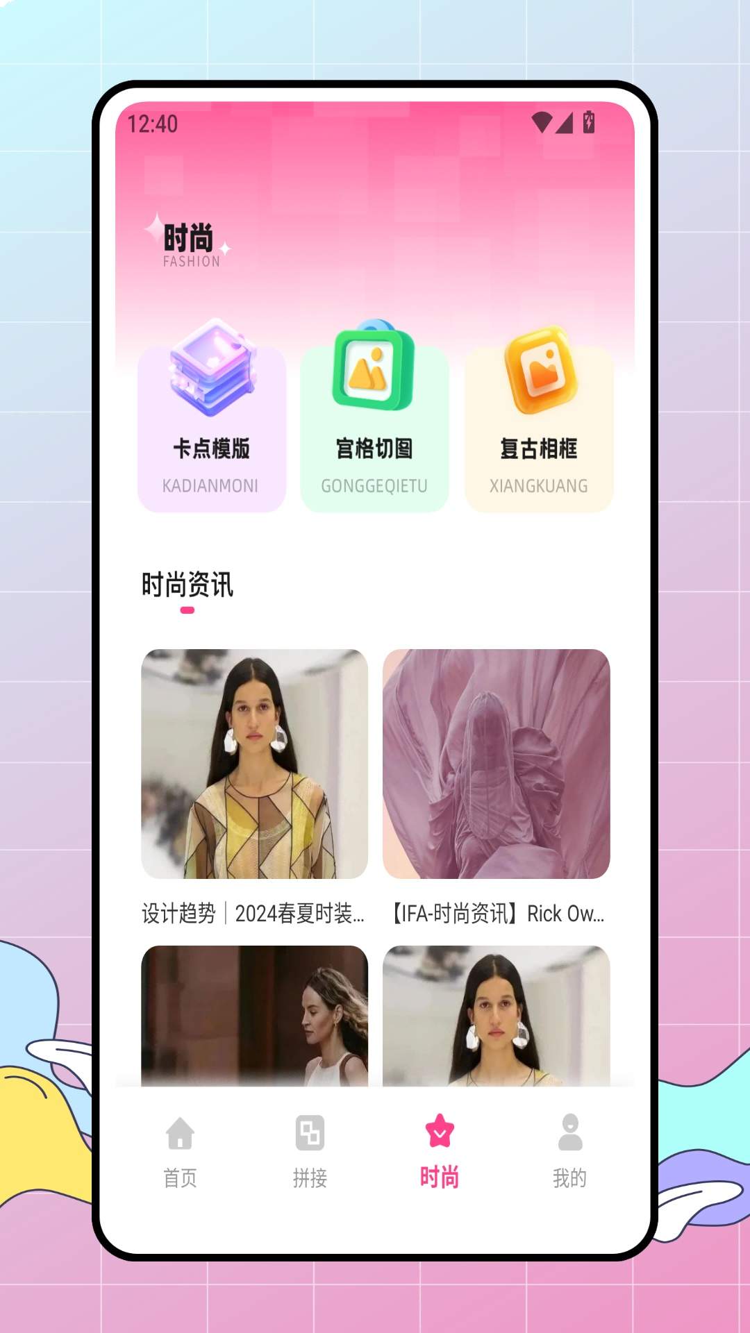 皮皮去水印新安卓版