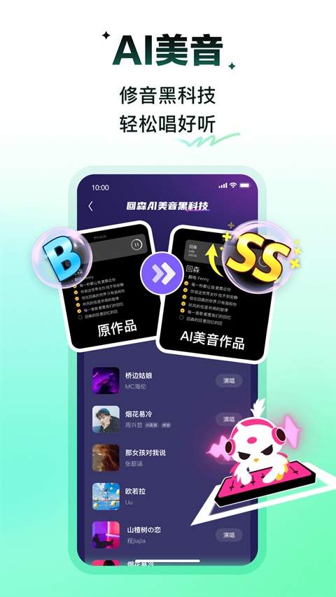 回森ios手机版