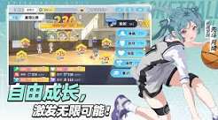 篮球少女飞跃巅峰藤松玖怜是谁