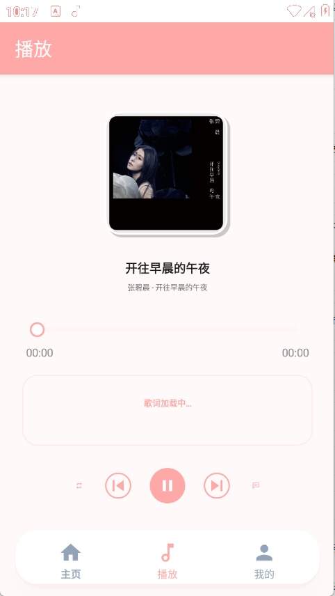 JZMusic纯净版
