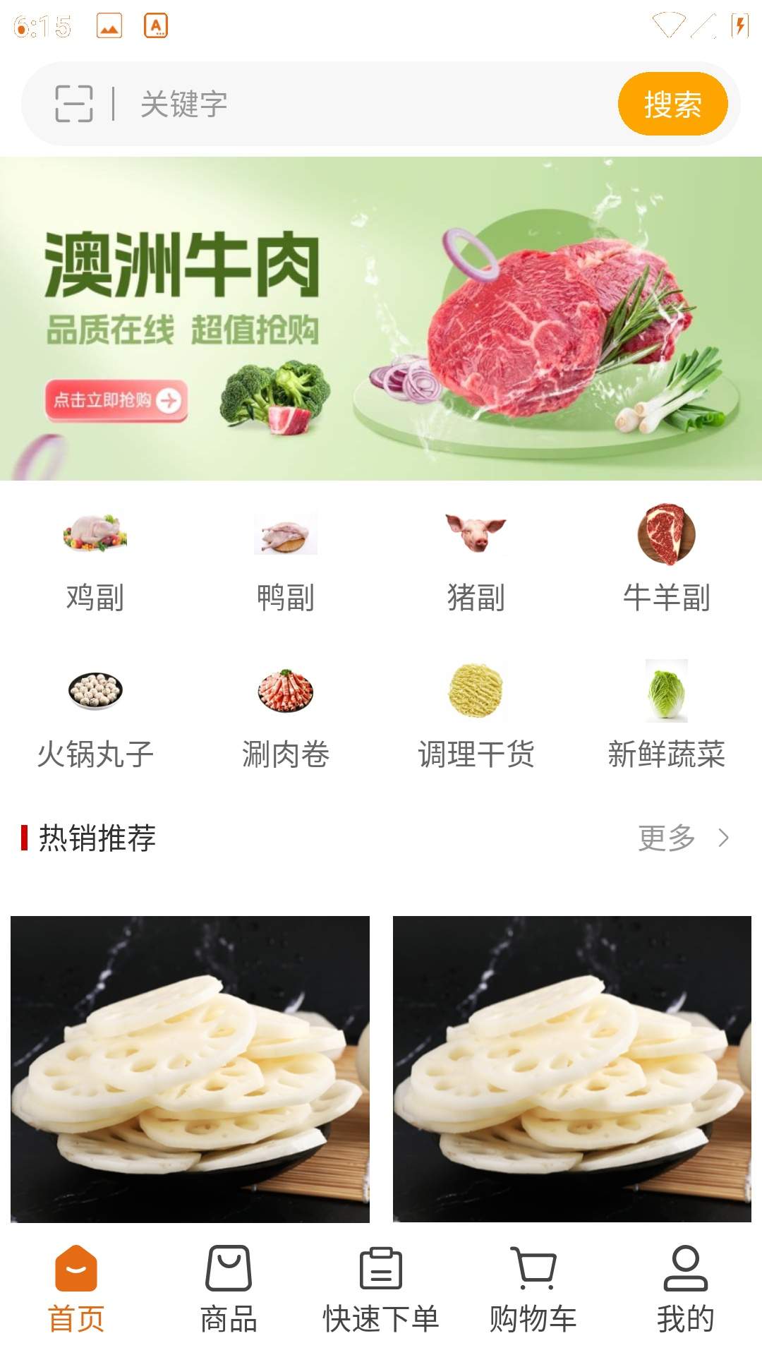上家帮厨免费正版