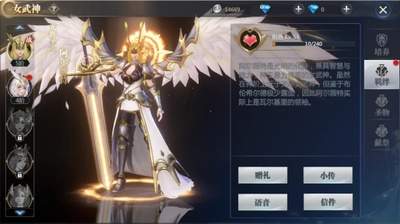 神火大陆女武神选哪个
