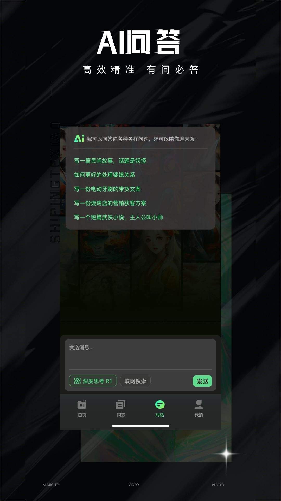 爆款AI大师2026最新版