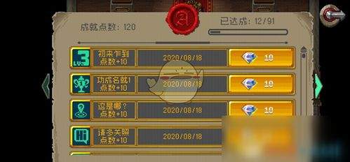 归零巡礼亡谍镇魂曲清新薄荷成就怎么完成