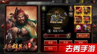 英杰传张星彩群英演义第三关怎么过