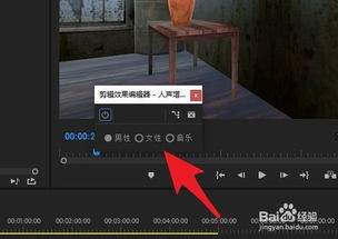pr cc怎么增强人声