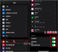 iPhone怎么管理政府警报通知