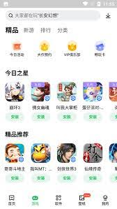 联想乐商店如何查看下载记录