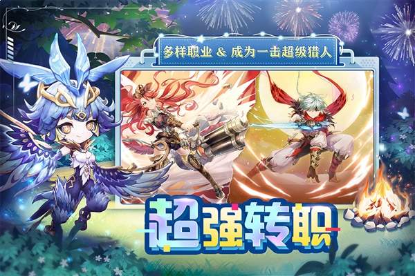 狩猎使命存档版