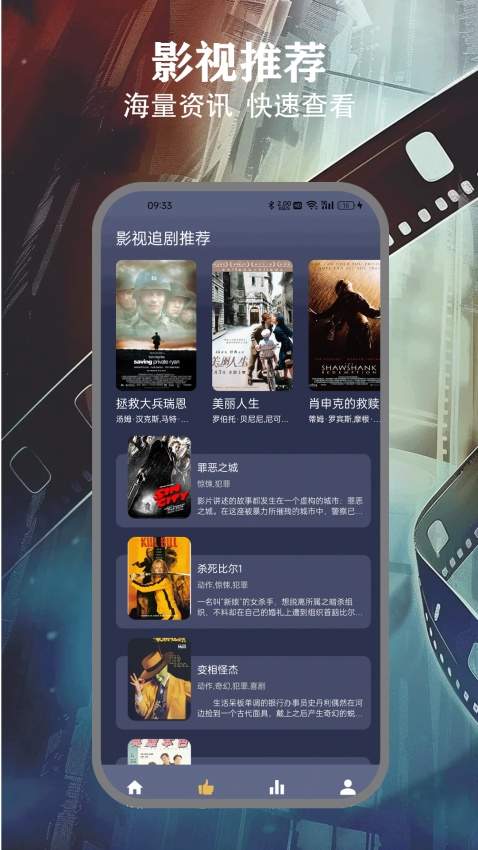 freeok追剧手机版