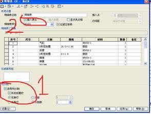 AutoCAD2010怎么设置图形界限