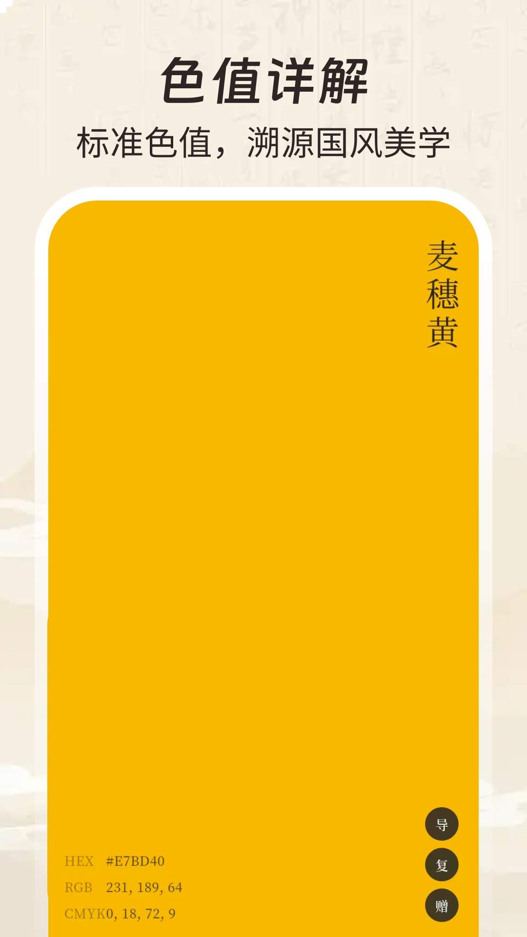 配色大师安卓版