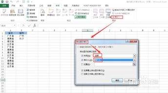 Excel如何设置共享工作簿