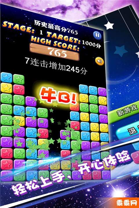 星星大消除版先行服