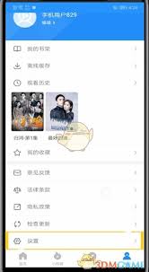 影视大全如何设置登录密码