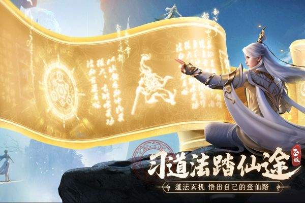 凡人修仙传：人界篇完整版