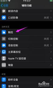 iPhone17来电自动接听怎么设置
