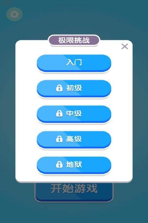 创意消一消移植版