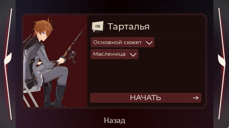 Bloody Flower of Teyvat去更新版