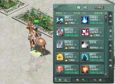 原始征途地仙怎么加点