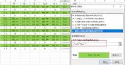 Excel怎么根据数字大小设定单元格颜色