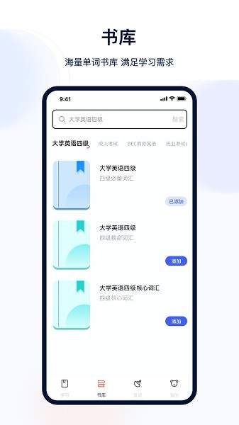 火星英语官方版