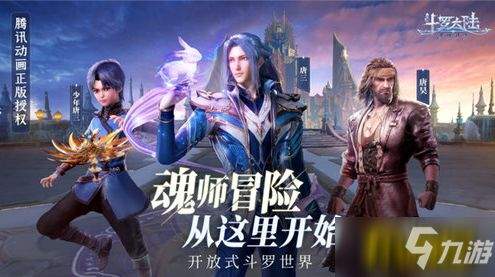 斗罗大陆魂师对决鬼魅魂环怎么搭配