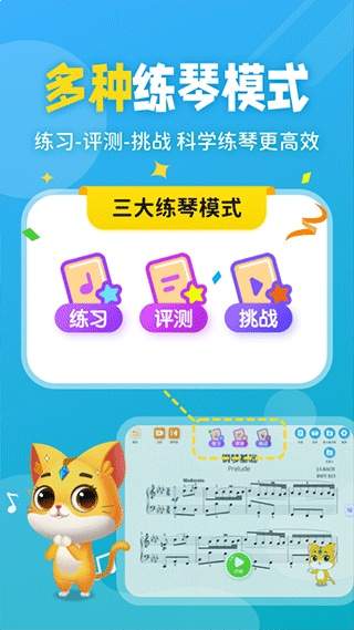 毛毛Ai陪练手机版