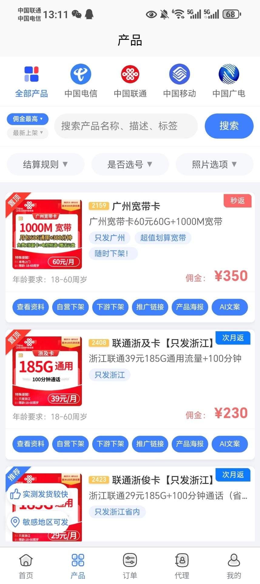 卡卡东安卓版