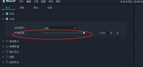 万兴喵影filmora怎么做分屏效果
