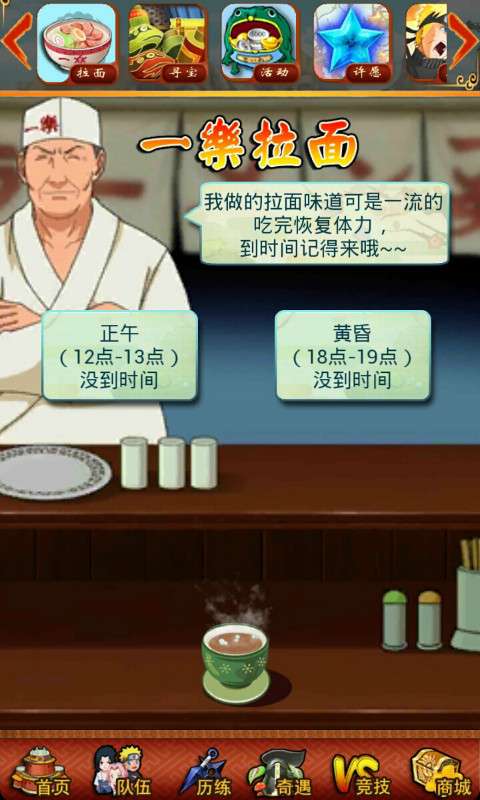 口袋忍者单机中文版