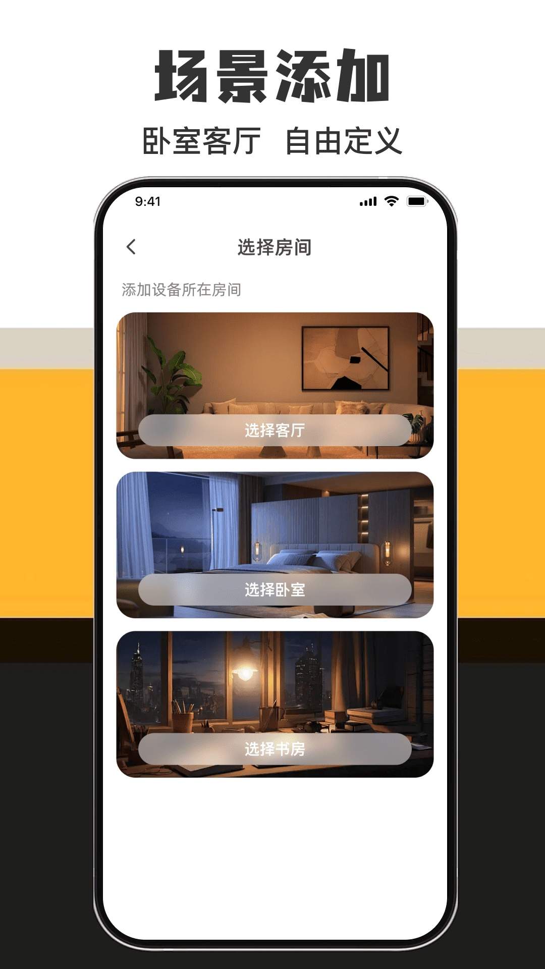 家电万能直连遥控纯净版