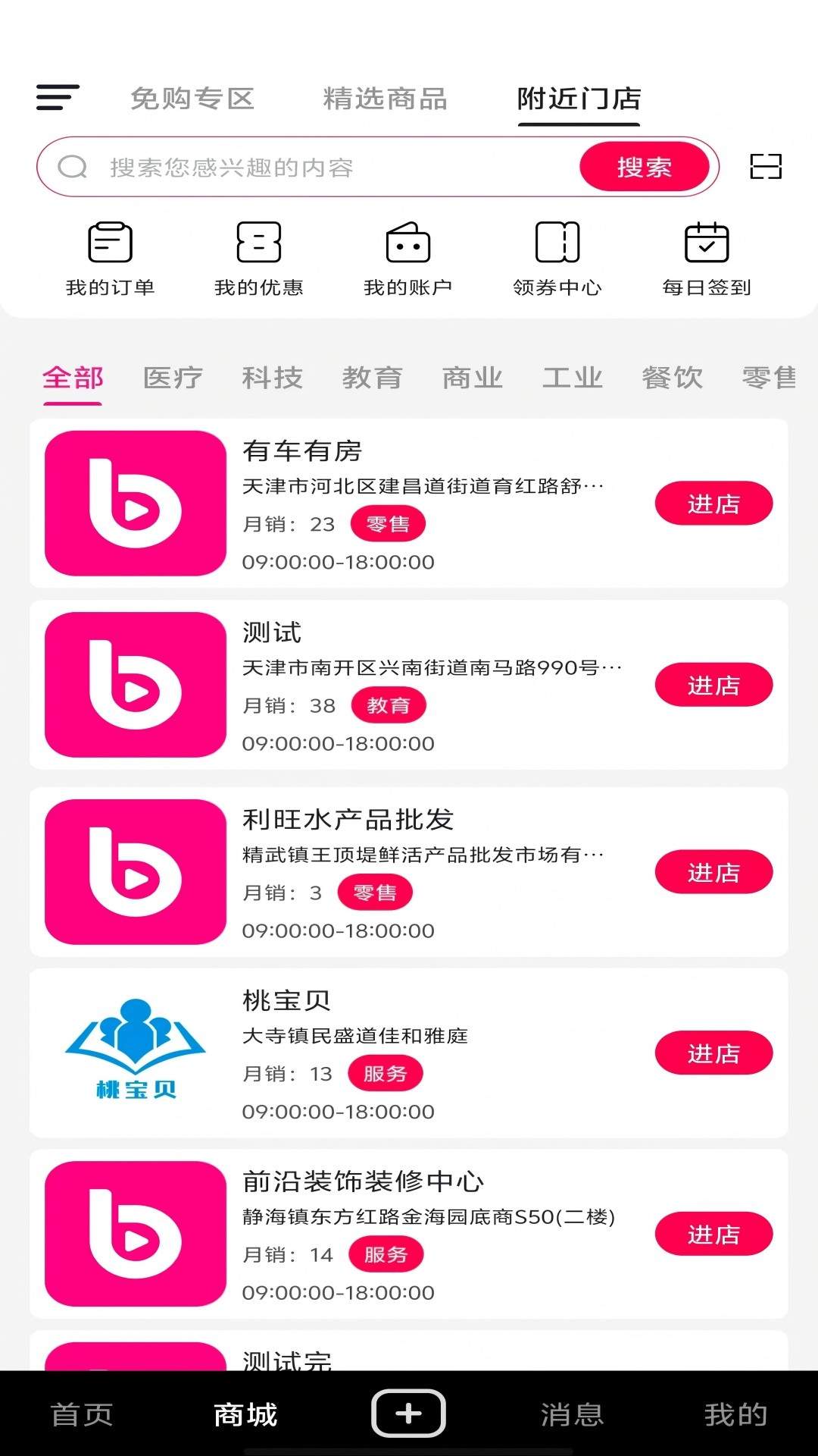 叭吧正式版
