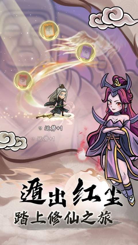 大梦道心录正版
