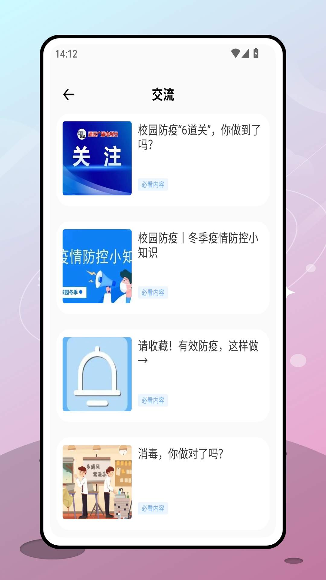 金苗保官方正版