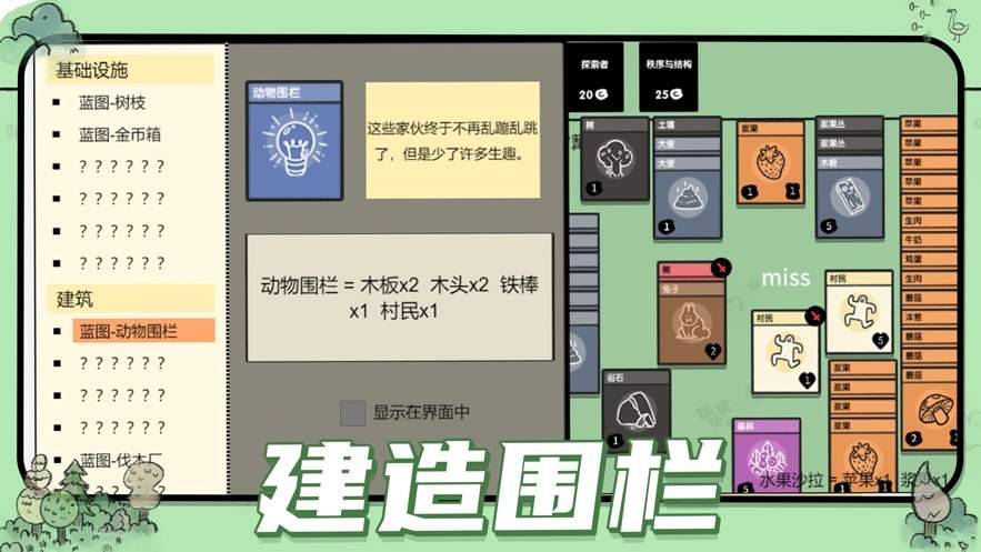 堆叠大陆ios先行服