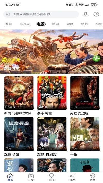 凡人追剧官方正版