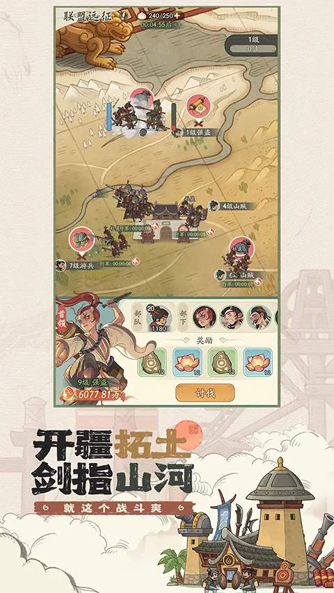 时光大爆炸模拟器付费版